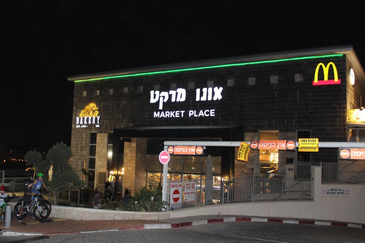 Villa Ono - At Bar Ilan University And Sheba Hospital Qiryat Ono المظهر الخارجي الصورة